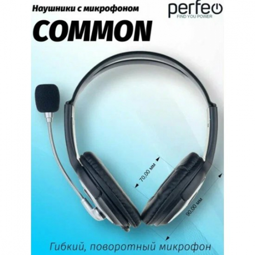 Купить  наушники perfeo компьютерная usb гарнитура common черная (кабель 1,8м) в интернет-магазине Айсберг! фото 2
